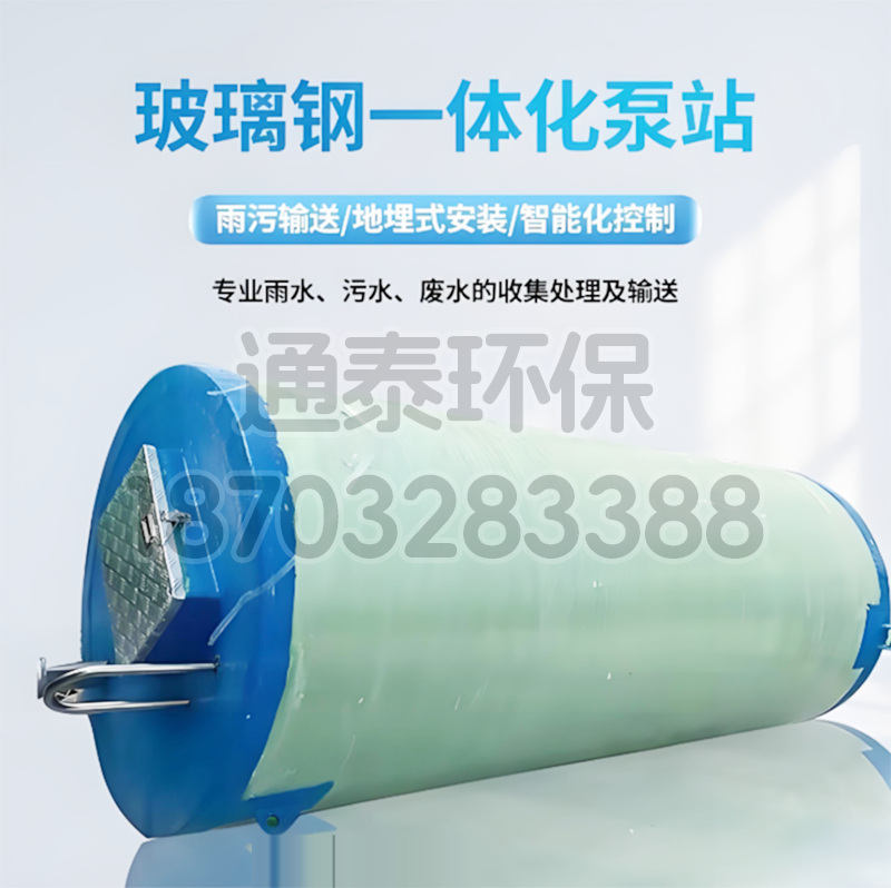 一体化泵站